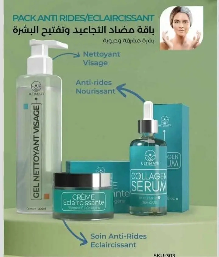باقة الكولاجين